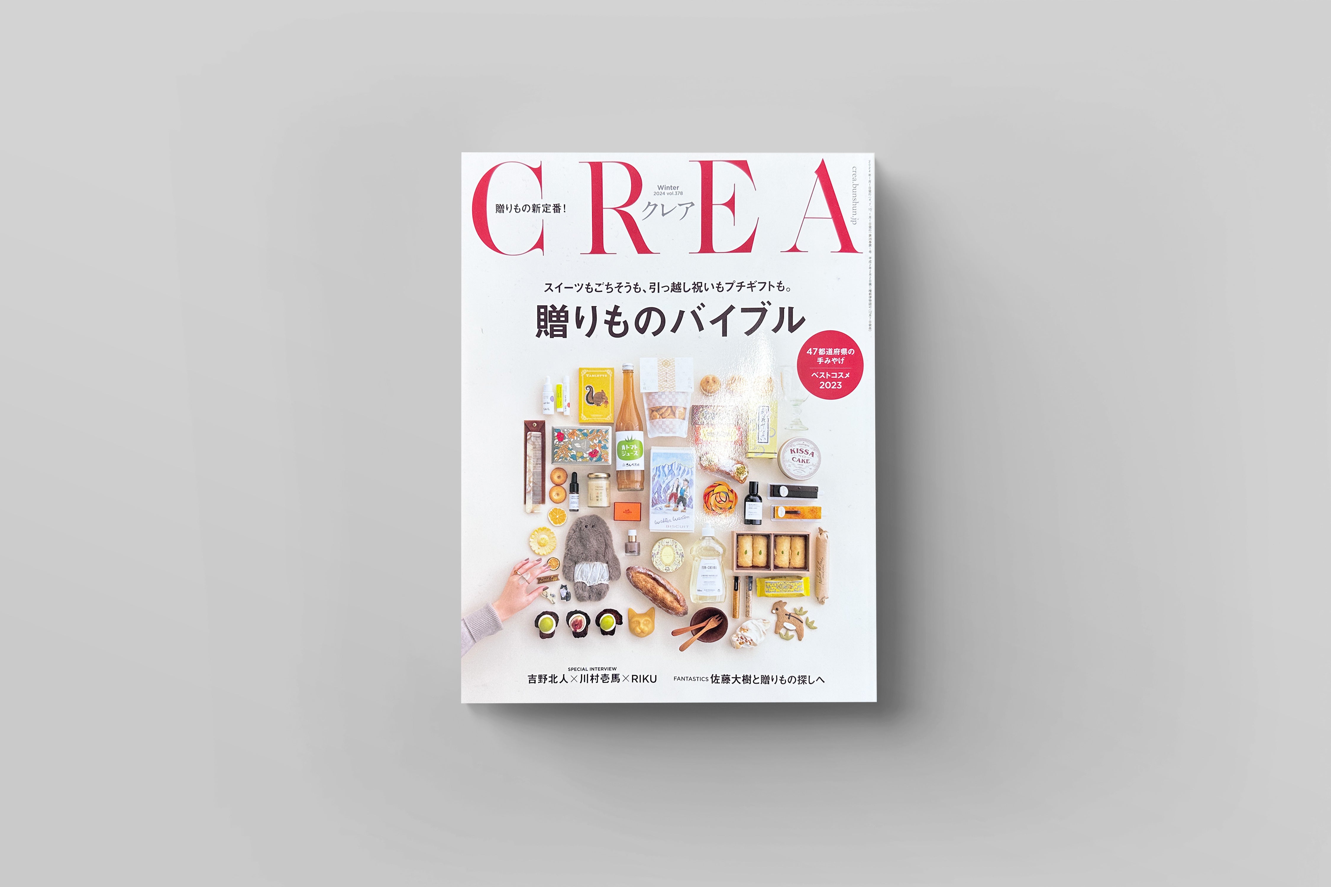 『CREA』2024年冬号に掲載されました